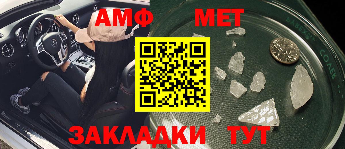 АМФЕТАМИН VHQ  АМФ  Абинск  Вход с VPN 