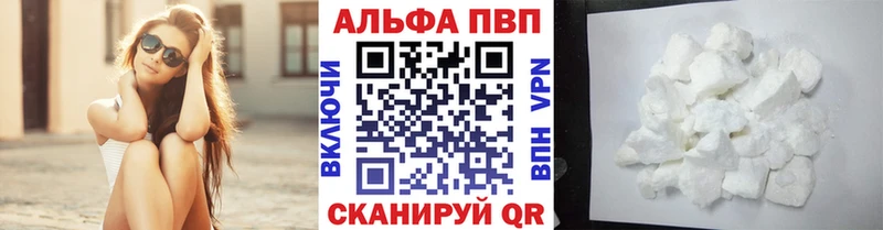 А ПВП кристаллы  цена наркотик  Абинск 