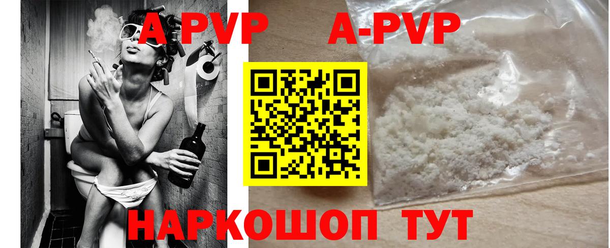 Абинск  Alfa_PVP СК  Альфа ПВП  Alfa_PVP СК  Вход с VPN  A PVP VHQ 