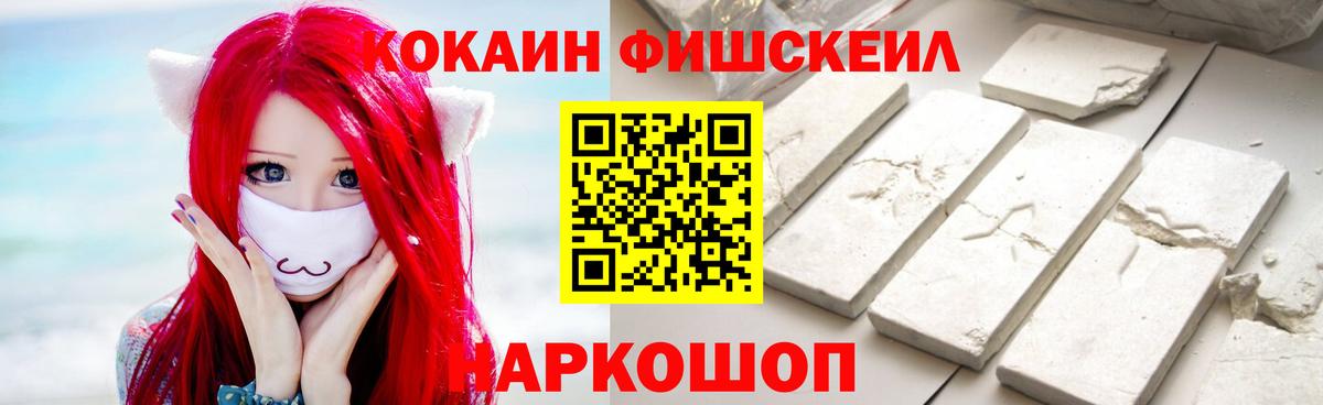 COCAIN 97% Абинск
