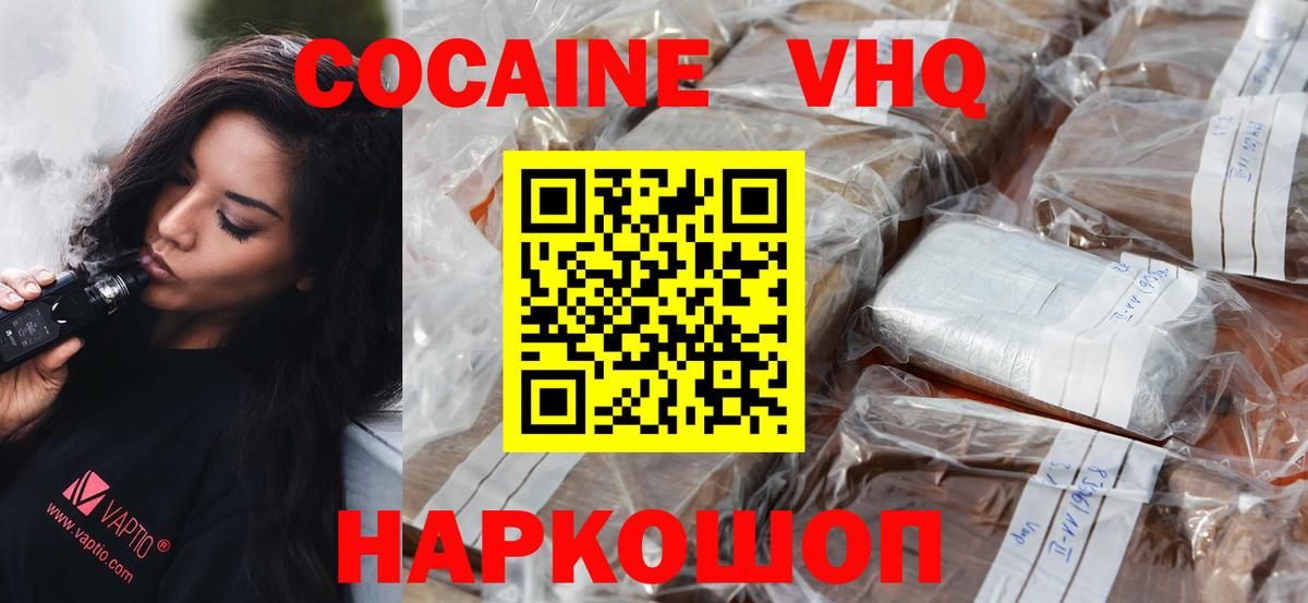COCAIN  Вход с VPN  Абинск  COCAIN Columbia  КОКАИН Боливия 