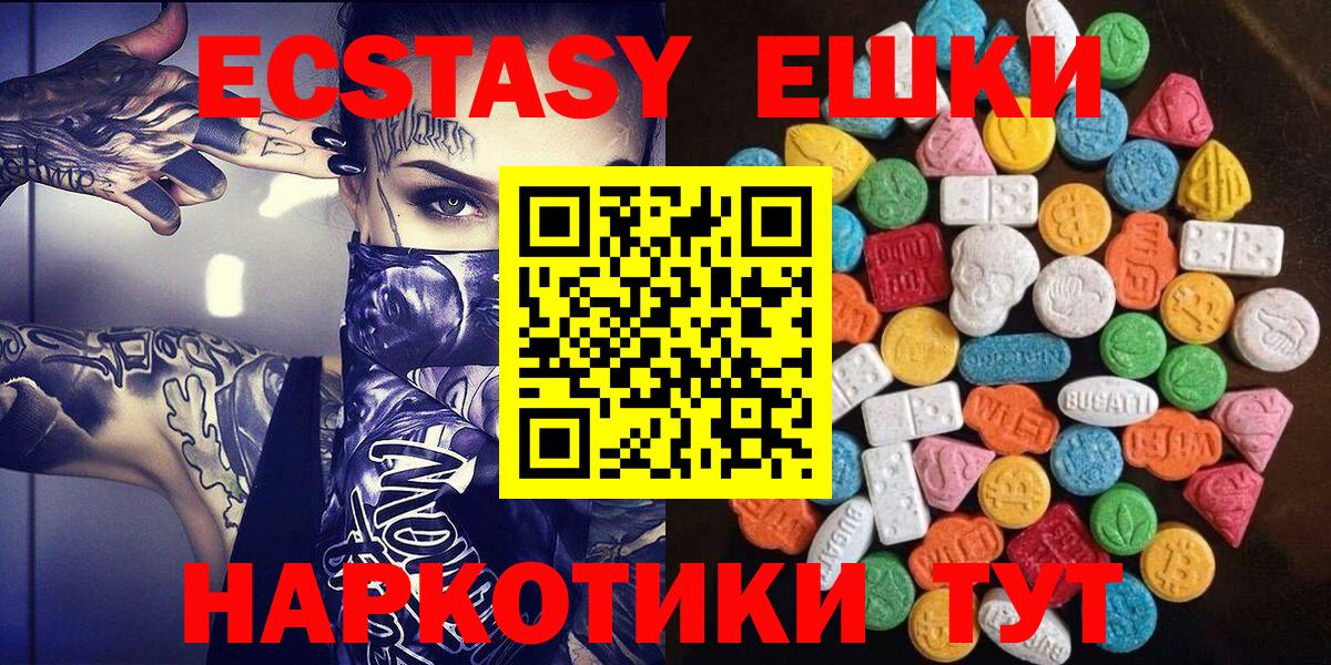 Ecstasy  Ecstasy диски  Вход с VPN  Абинск  Ecstasy MDMA 