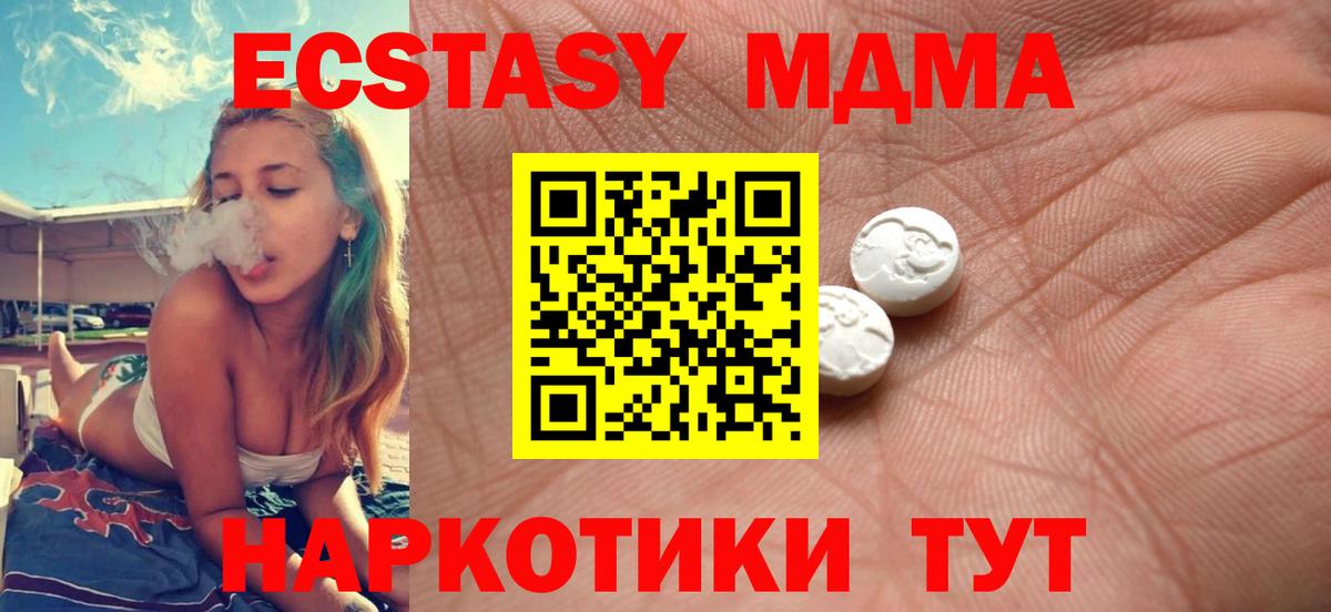 Экстази VHQ Абинск