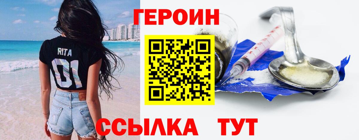 ГЕРОИН VHQ Абинск