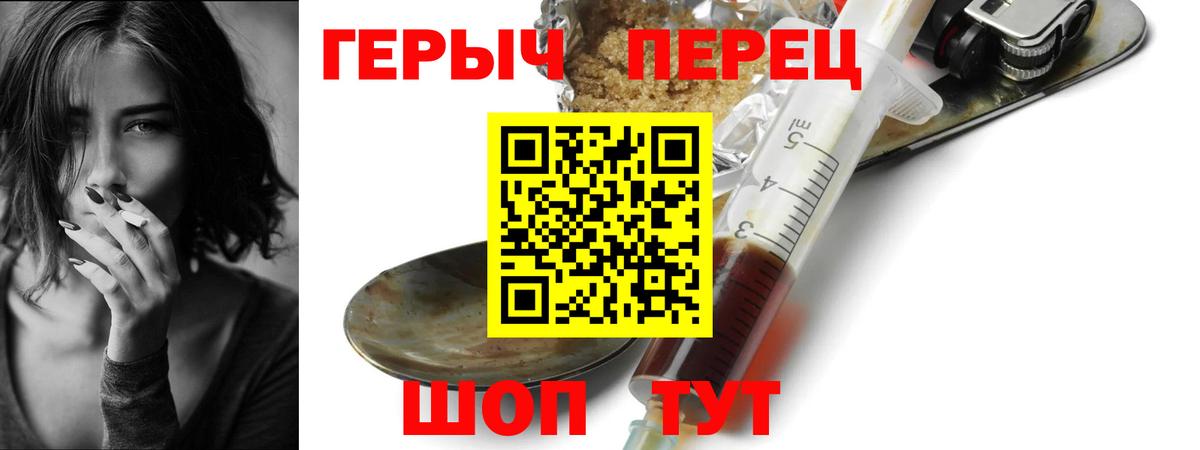 ГЕРОИН Heroin  Героин  Абинск  Вход с VPN 