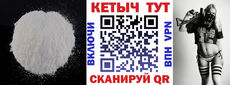 где можно купить   Абинск  КЕТАМИН VHQ 
