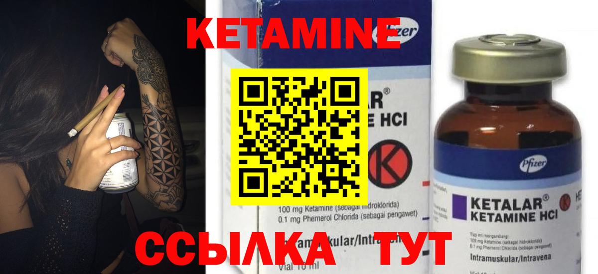 КЕТАМИН ketamine  Вход с VPN  Кетамин ketamine  Абинск 