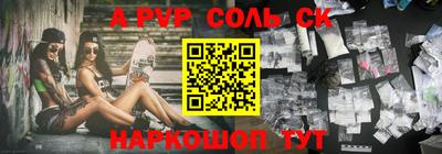 альфа пвп Аргун