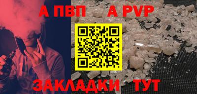 альфа пвп Аргун