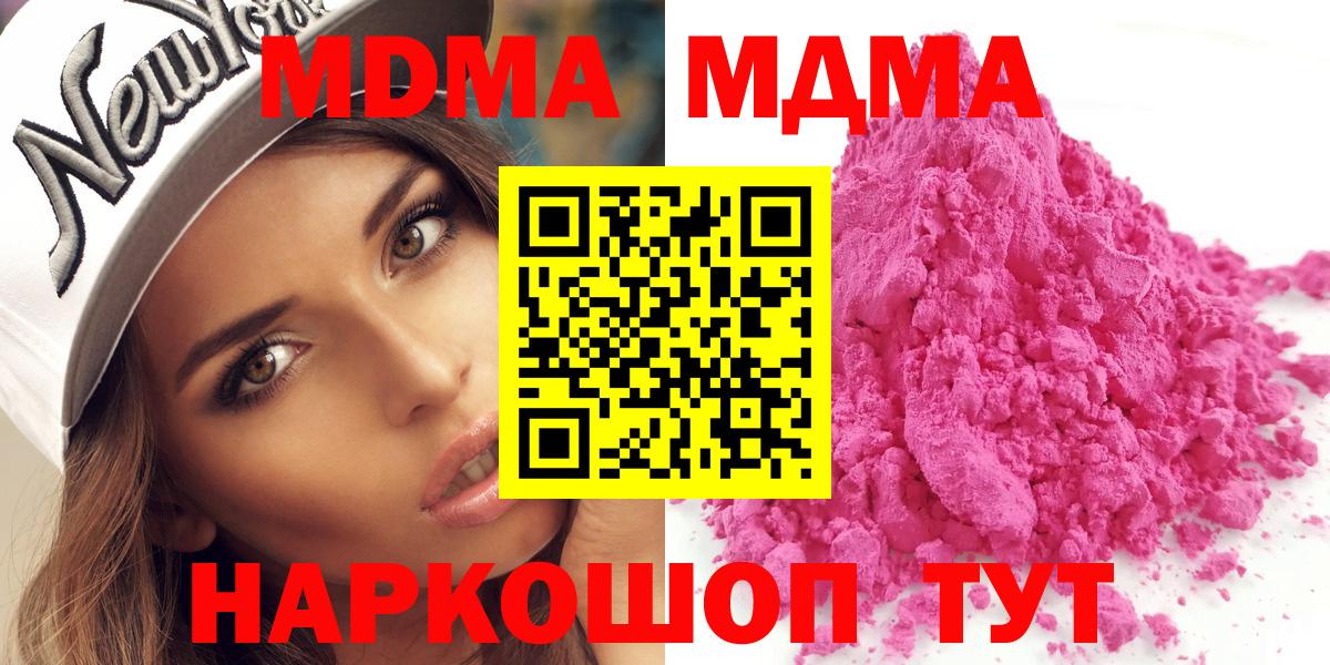 Абинск  МДМА crystal  МДМА VHQ  Вход с VPN 