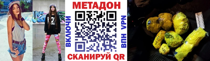 МЕТАДОН кристалл Абинск