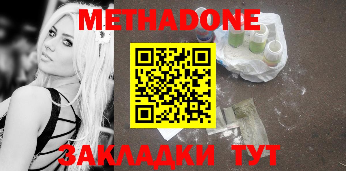 Абинск  мега ONION  Вход с VPN  Метадон белоснежный  МЕТАДОН мёд 