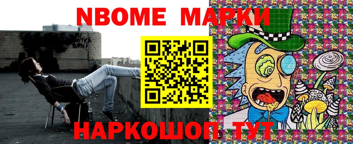 Абинск  Марки N-bome 1,5мг  Марки N-bome 1,5мг  Вход с VPN 