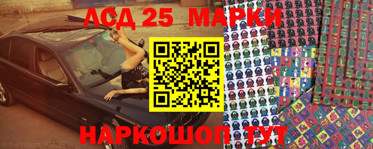 Марки N-bome 1,8мг Абинск