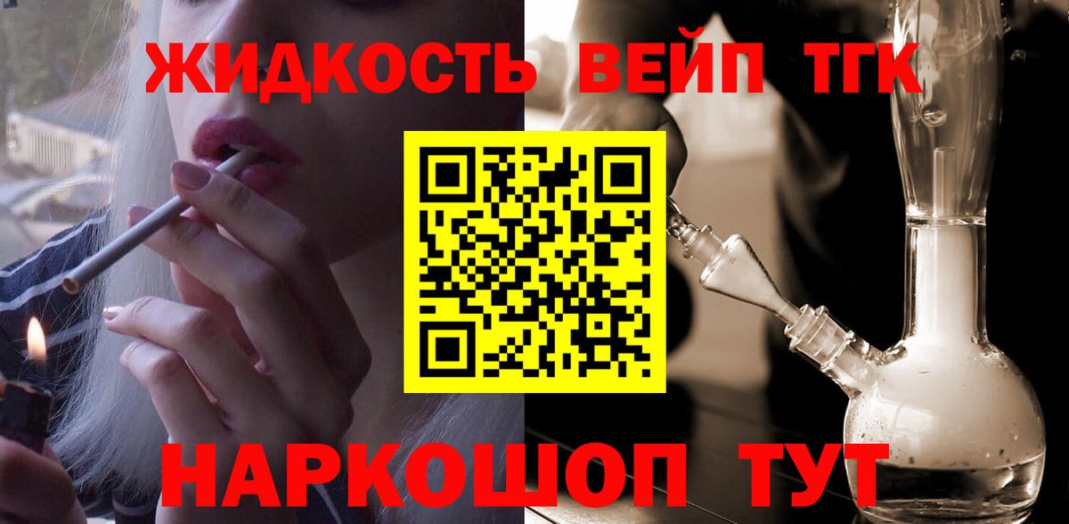 Дистиллят ТГК THC oil Абинск